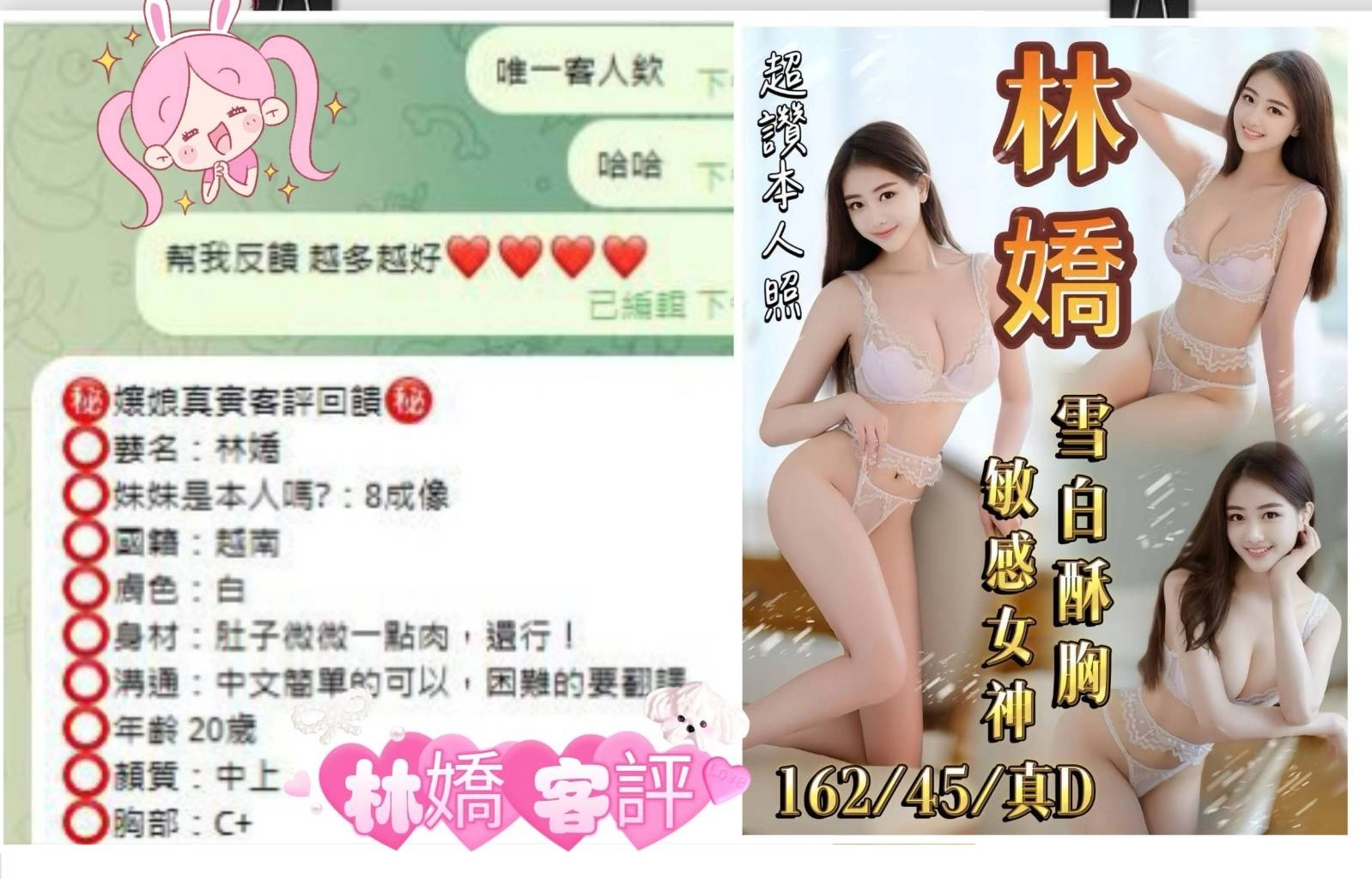 台中定點茶-林嬌/162/45/?/D