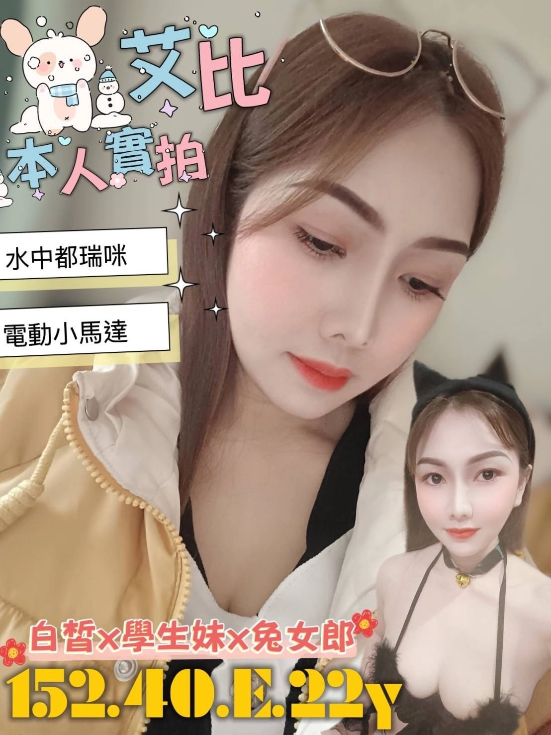 雲林定點茶-艾比/160/45/?/E