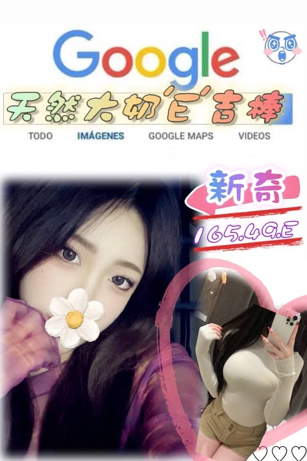 台北外送茶: 新奇 165/49/E 台北外送茶: 新奇 165/49/E