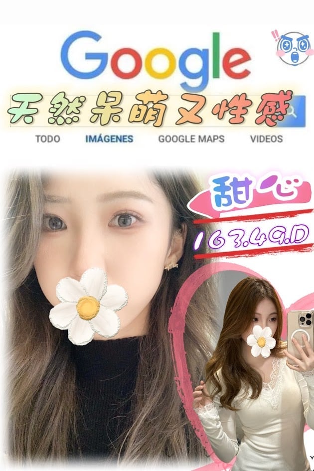 台北外送茶: 甜心 163/49/D 台北外送茶: 甜心 163/49/D