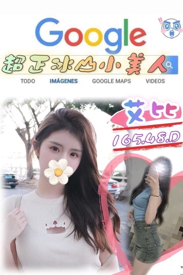 台北外送茶: 艾比 165/48/D 台北外送茶: 艾比 165/48/D