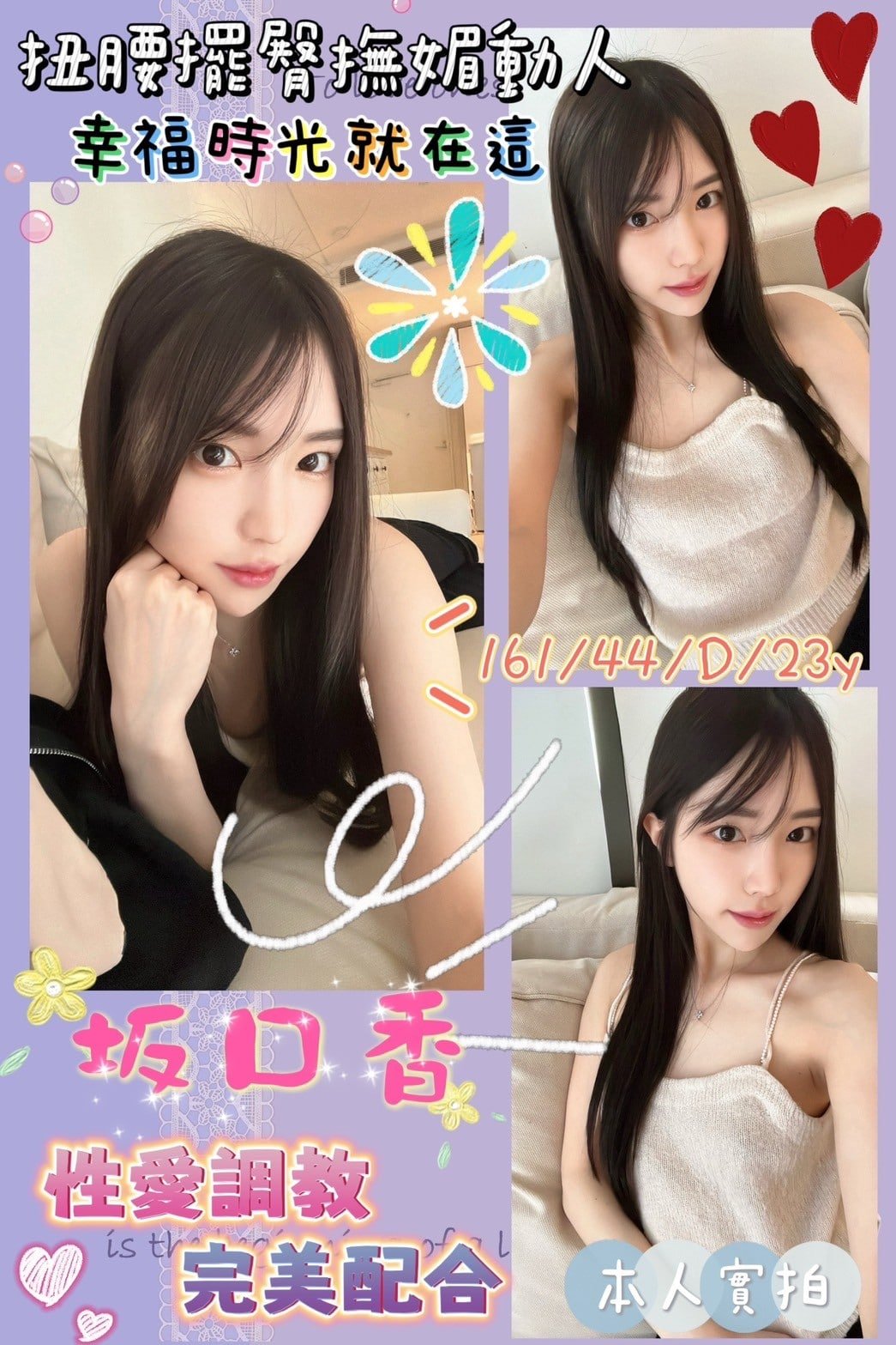 高雄外送茶: 坂口香 161/44/D/23Y
