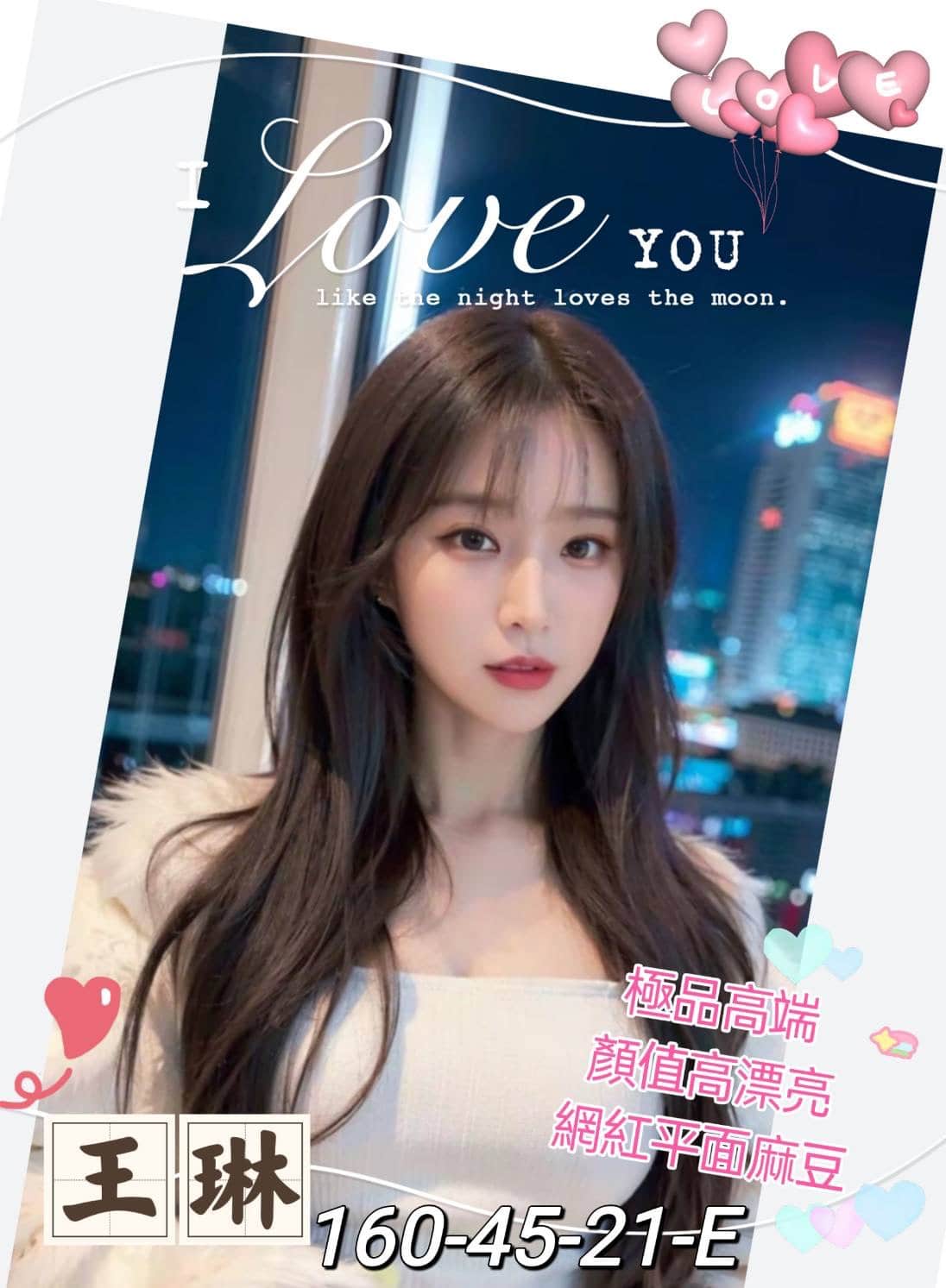 高雄外送茶: 王琳 160/45/E/21Y