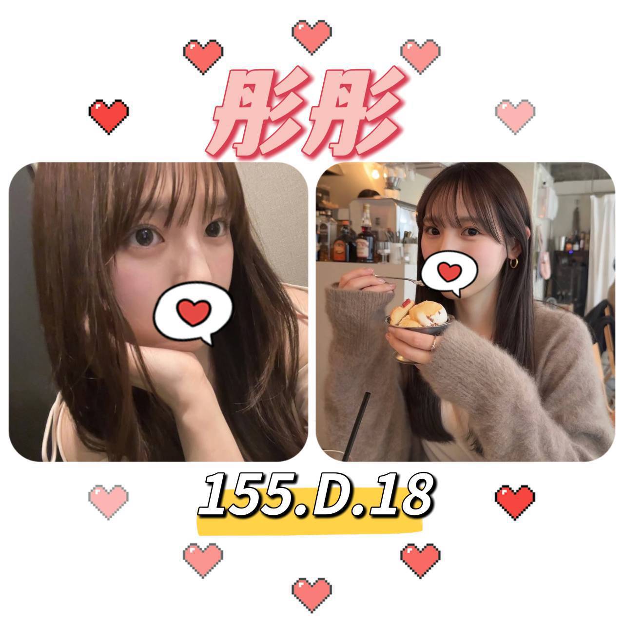 台北外送茶: 彤彤 155/D/18Y 台北外送茶: 彤彤 155/D/18Y