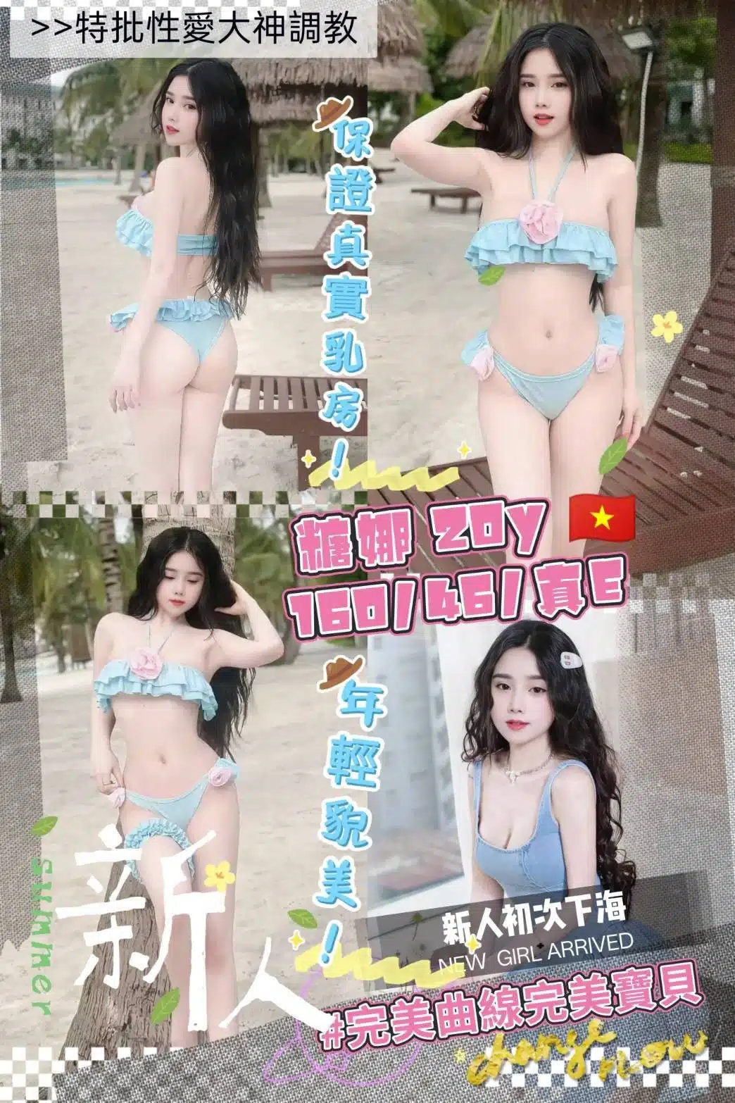 桃園定點茶-糖娜/160/46/20/E 桃園定點茶-糖娜/160/46/20/E