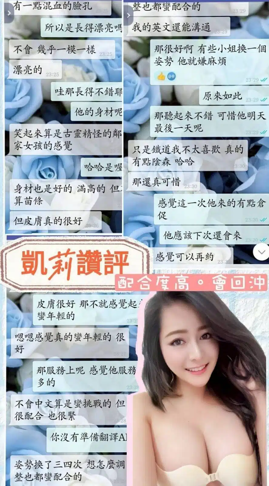 高雄定點茶-凱莉168/52/E/23Y