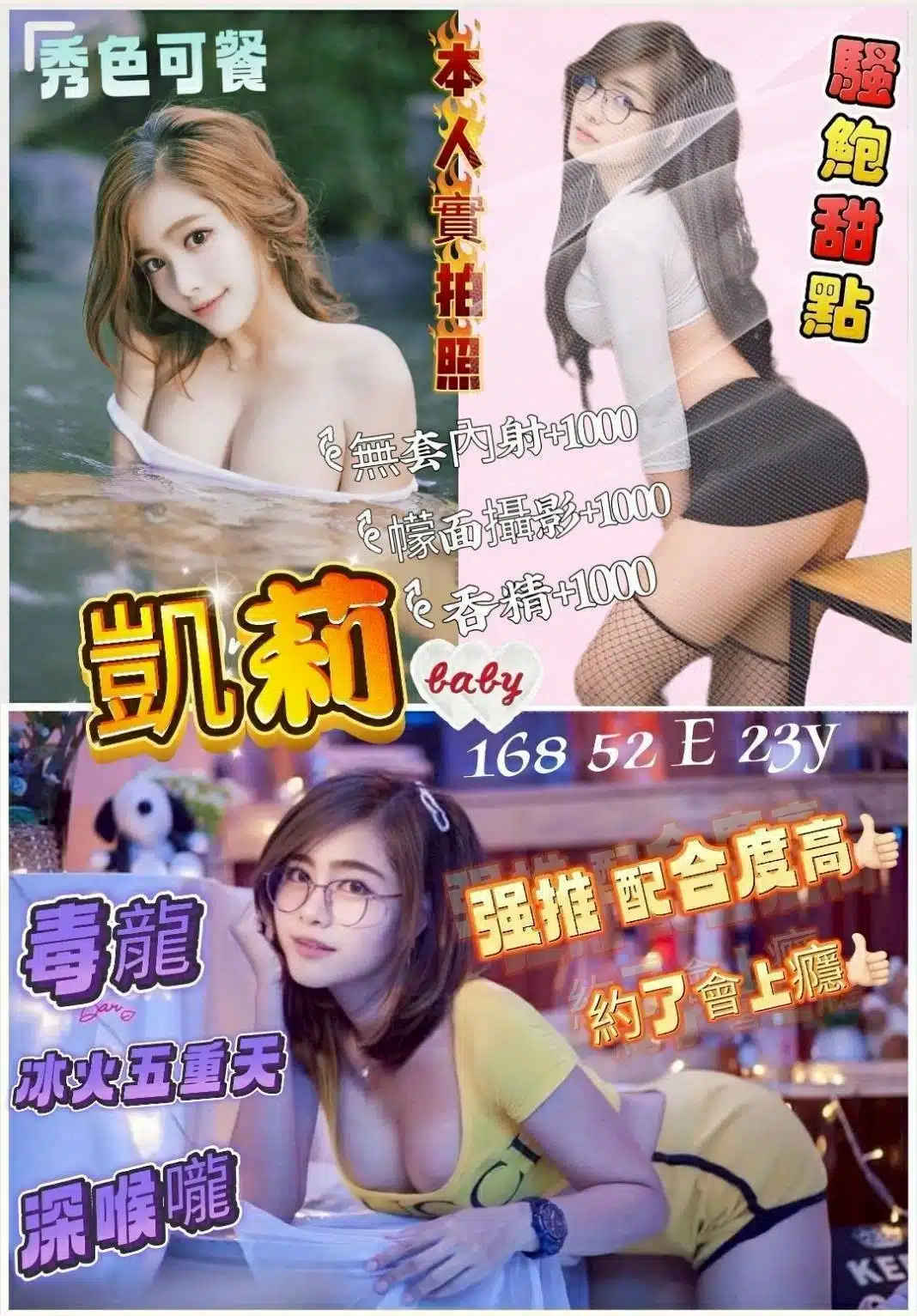 高雄定點茶-凱莉168/52/E/23Y 高雄定點茶-凱莉168/52/E/23Y