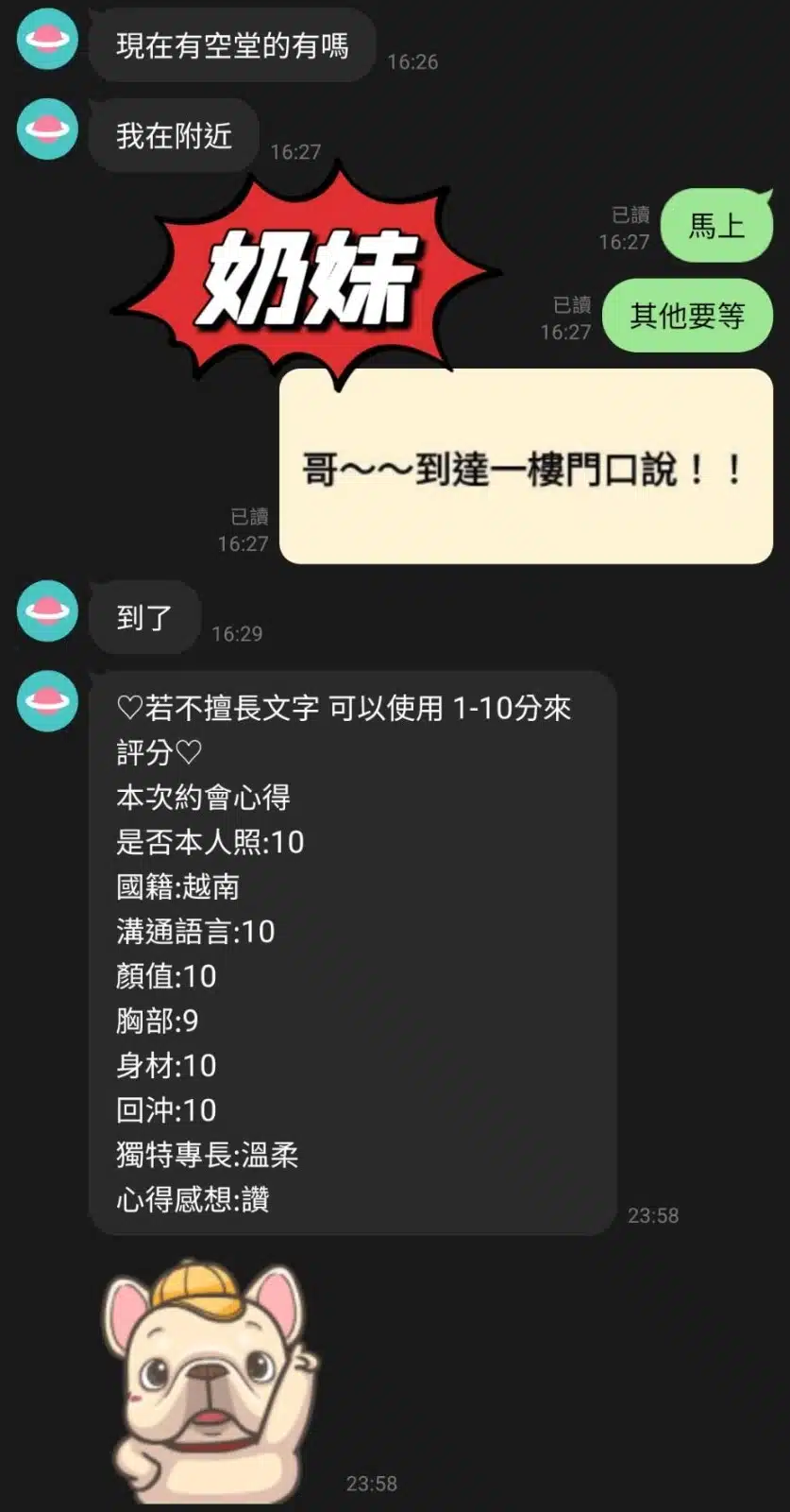 桃園定點茶-奶妹/156/45/21/F