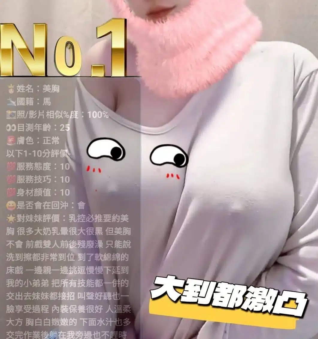 苗栗定點茶-美胸/158/48/?/G