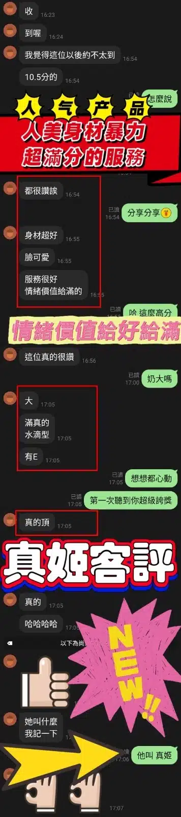 高雄定點茶-真姬/160/43/?/G