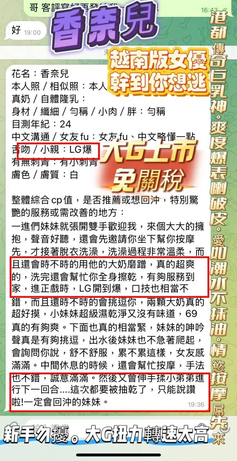 高雄定點茶-香奈兒/161/43/?/F