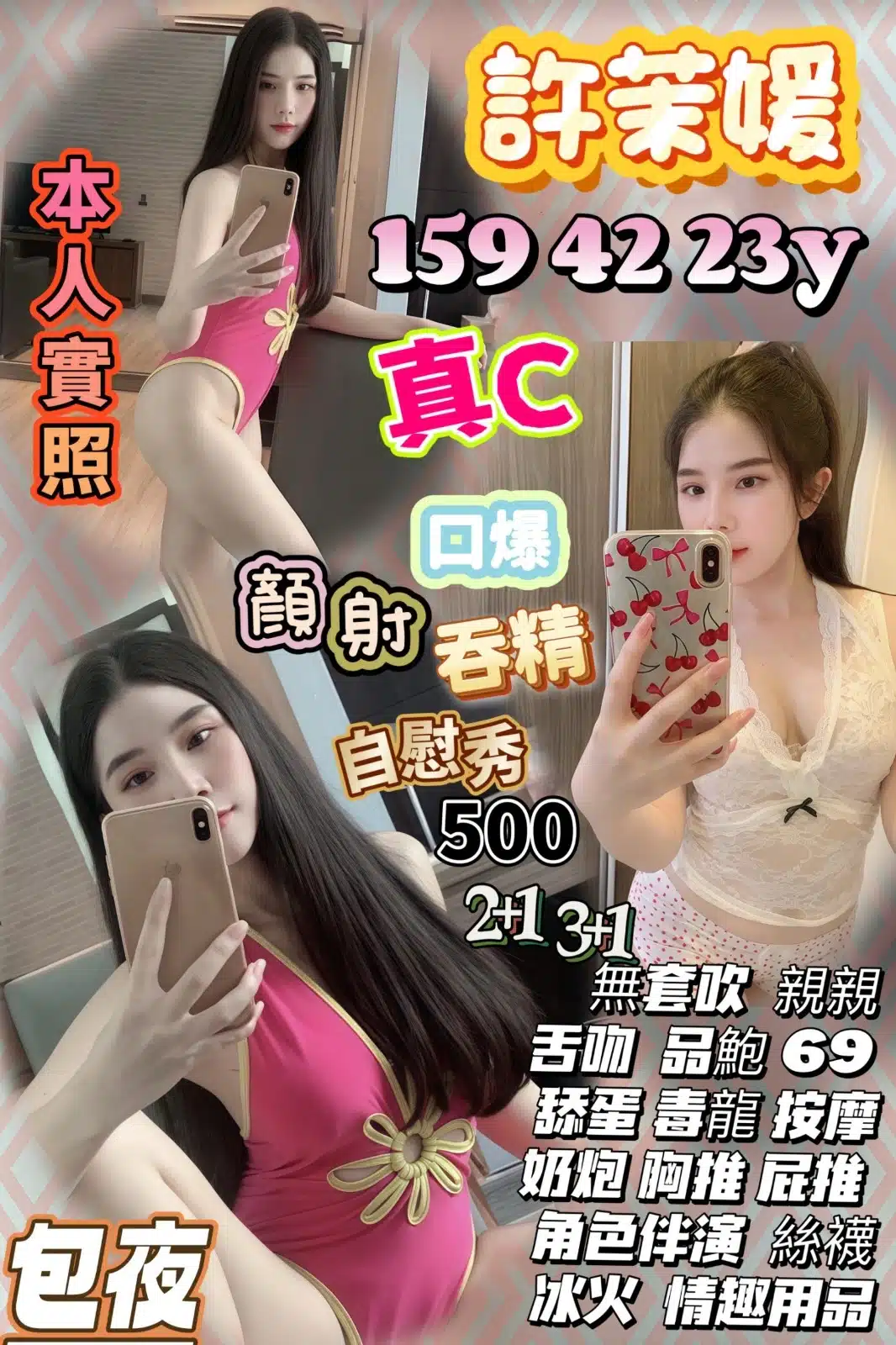 苗栗定點茶-許茉媛/159/42/23/C