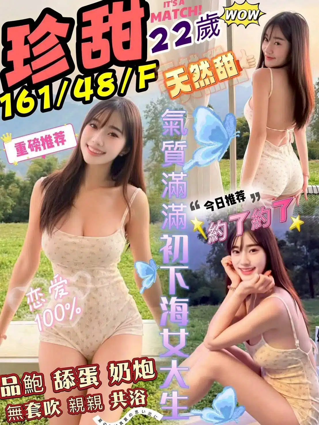 台中定點茶-珍甜/161/48/22/F