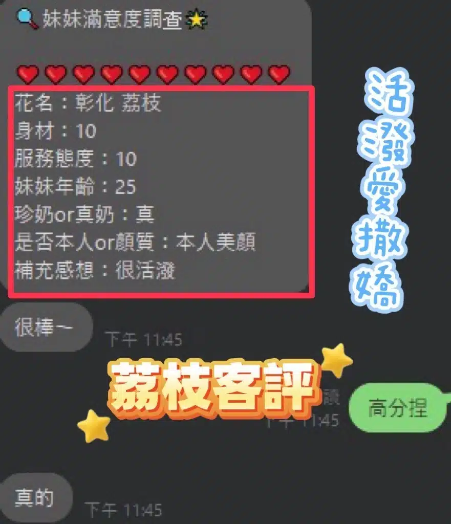 彰化定點茶-荔枝/162/45/20/F