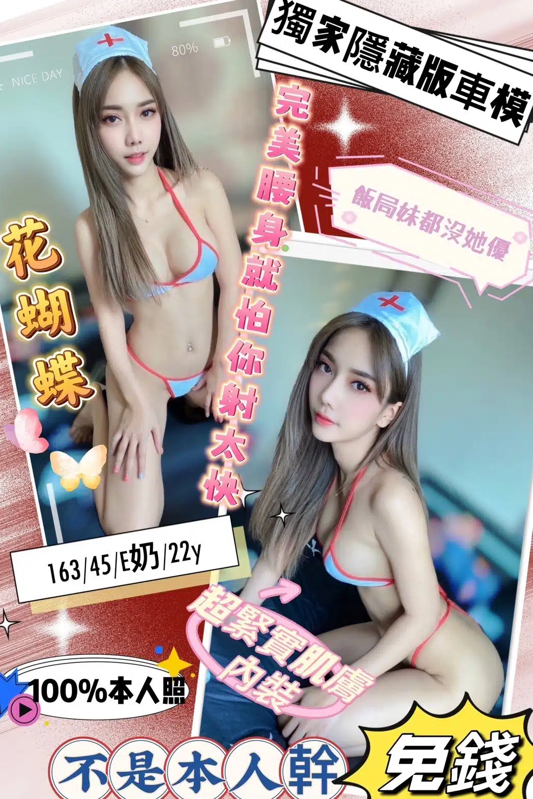 台中定點茶-花蝴蝶/163/45/22/E 台中定點茶-花蝴蝶/163/45/22/E