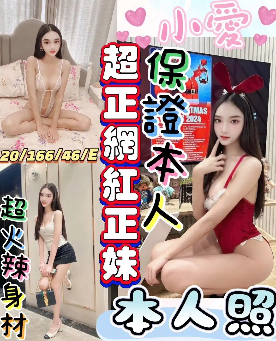 彰化定點茶-小愛/166/46/20/E 彰化定點茶-小愛/166/46/20/E