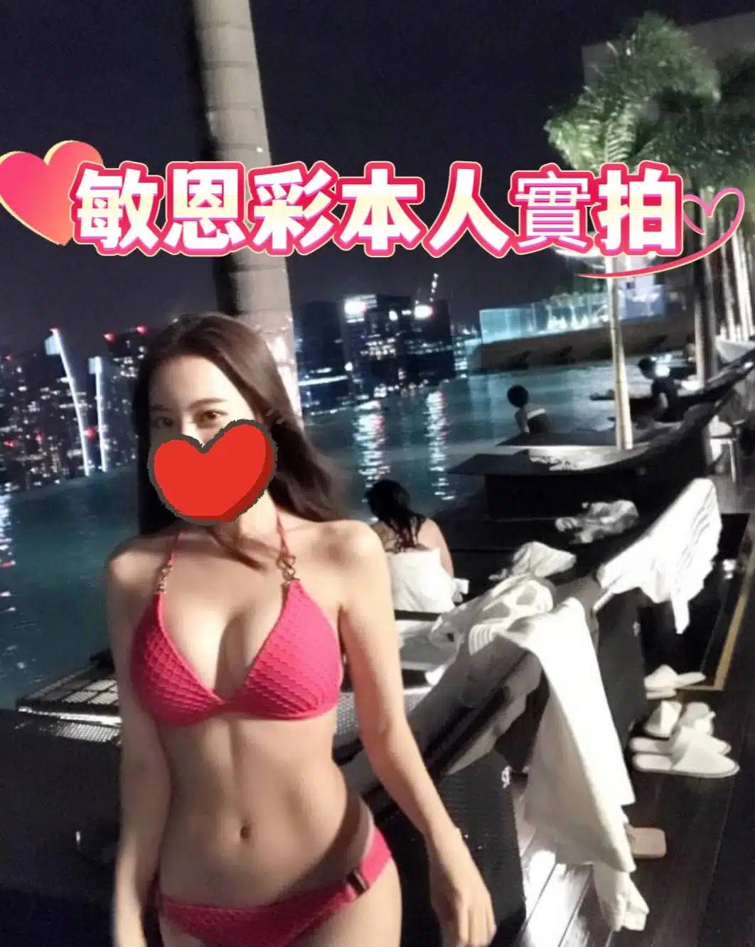 台中定點茶-敏恩彩/165/45/24/D