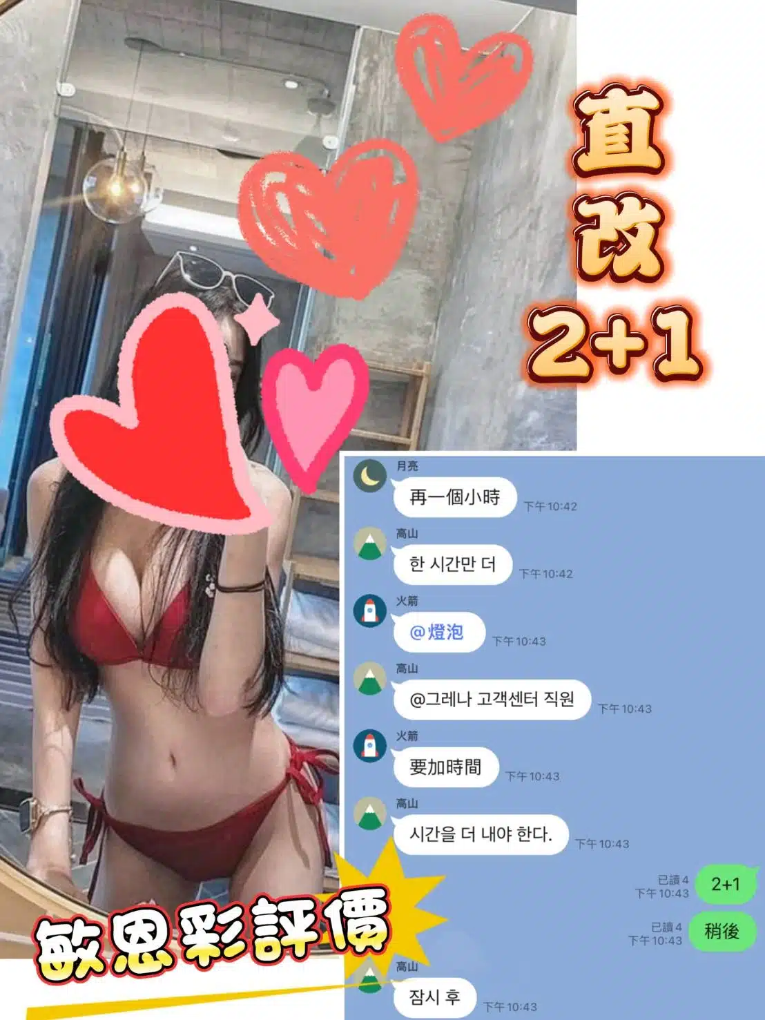 台中外送茶-敏恩彩 /165/45/24/D