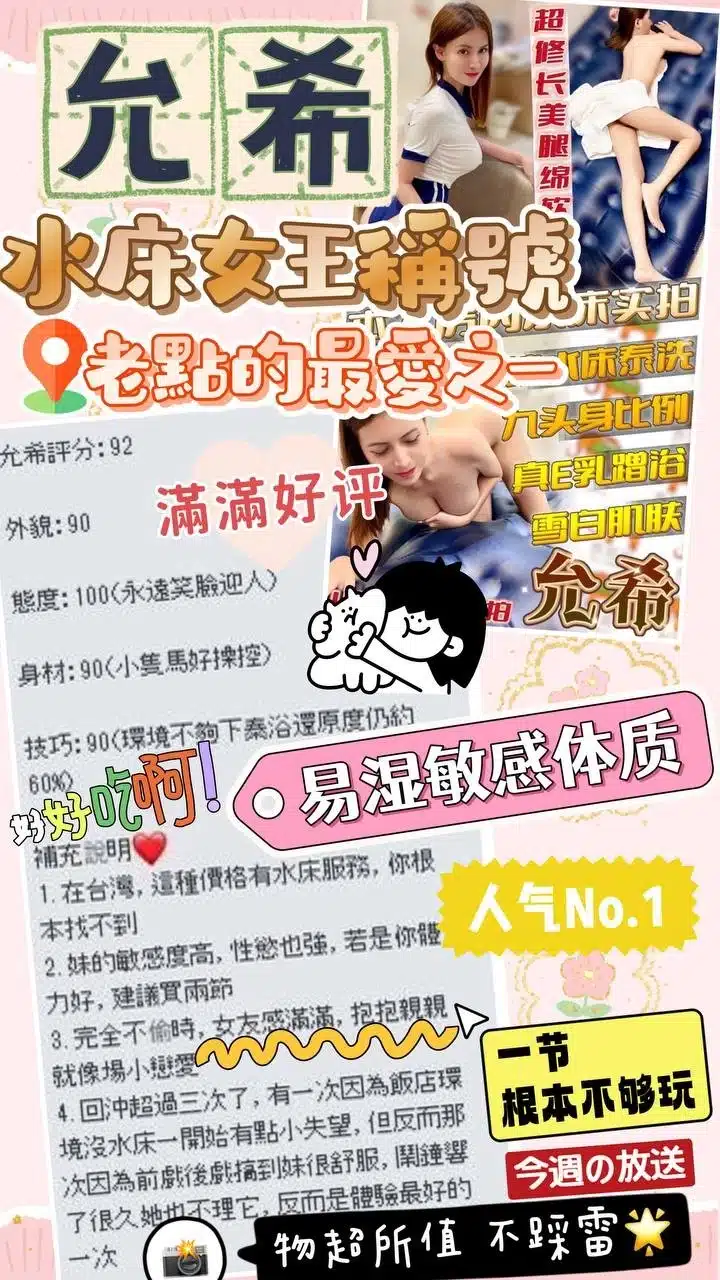 台中定點茶-允希/164/45/?/E