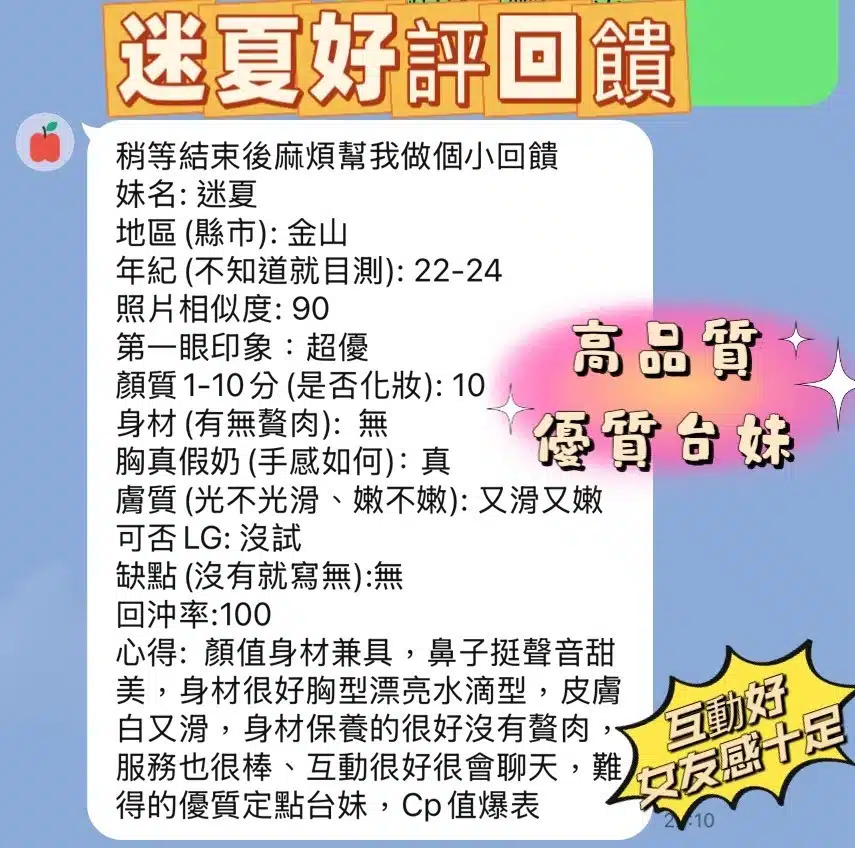 新竹定點茶-迷夏/161/45/23/D