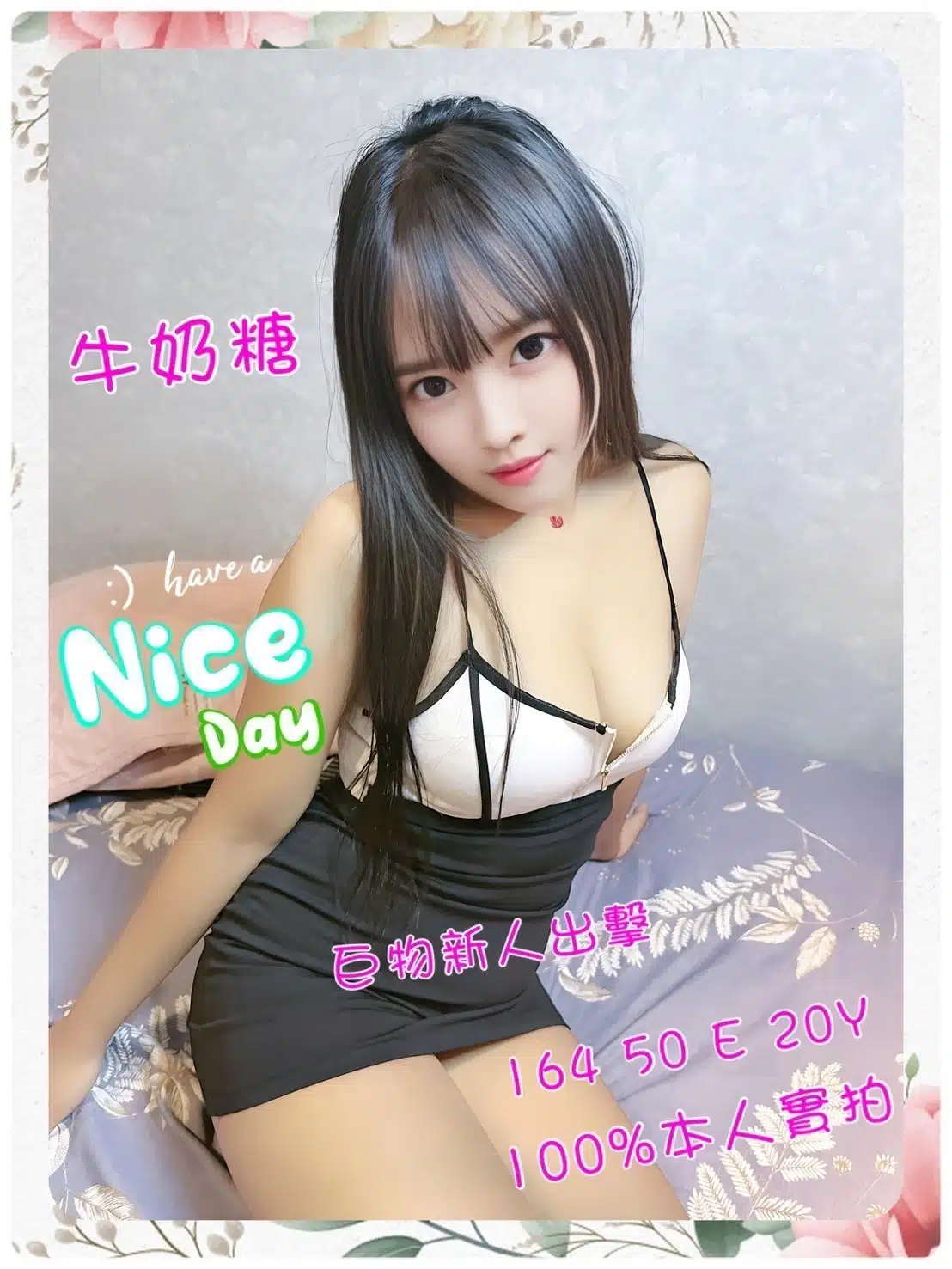 雲林定點茶-牛奶糖/164/50/20/E