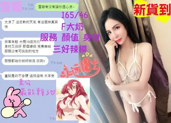 台中定點茶-雪碧/165/45/20/F