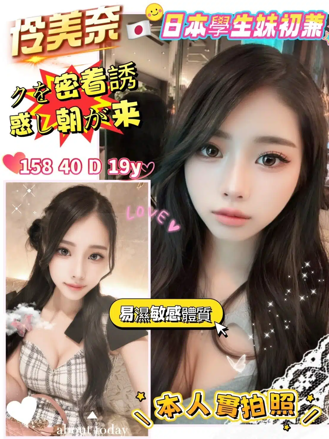 台南外送茶-伶美奈/158/40/19/D 台南外送茶-伶美奈/158/40/19/D