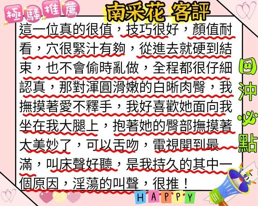 台南定點茶-南采花/156/48/22/E