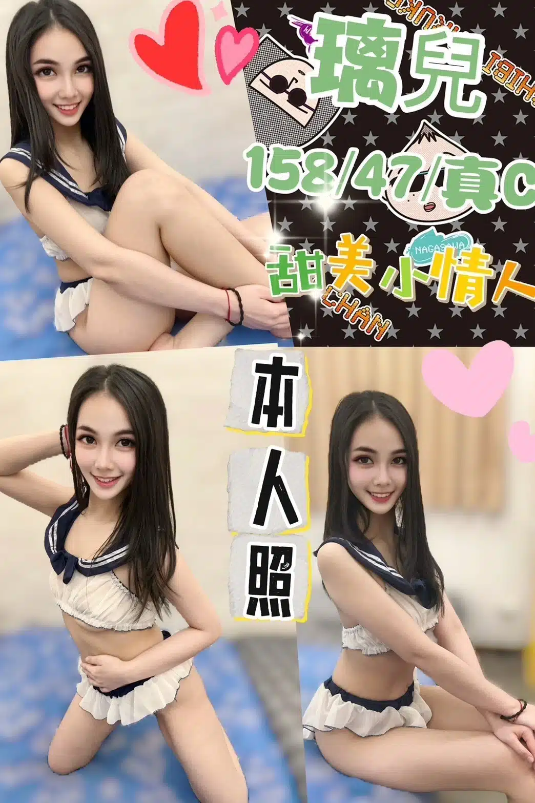 台中定點茶-璃兒/158/47/?/C 台中定點茶-璃兒/158/47/?/C