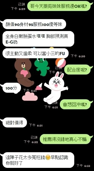 新竹定點茶-薇茹/160/44/?/E