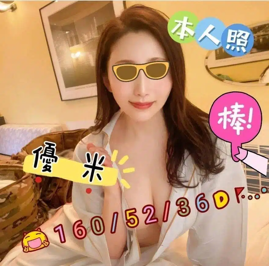 嘉義外送茶-優米/160/52/?/D 嘉義外送茶-優米/160/52/?/D