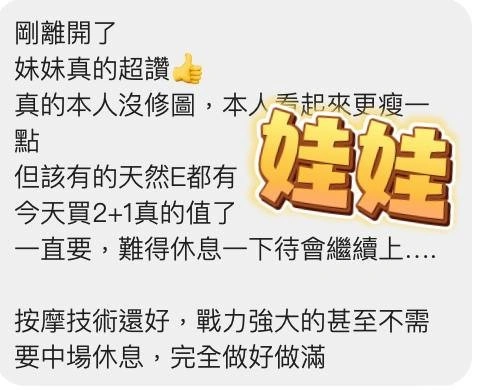 屏東定點茶-娃娃/158/46/?/E