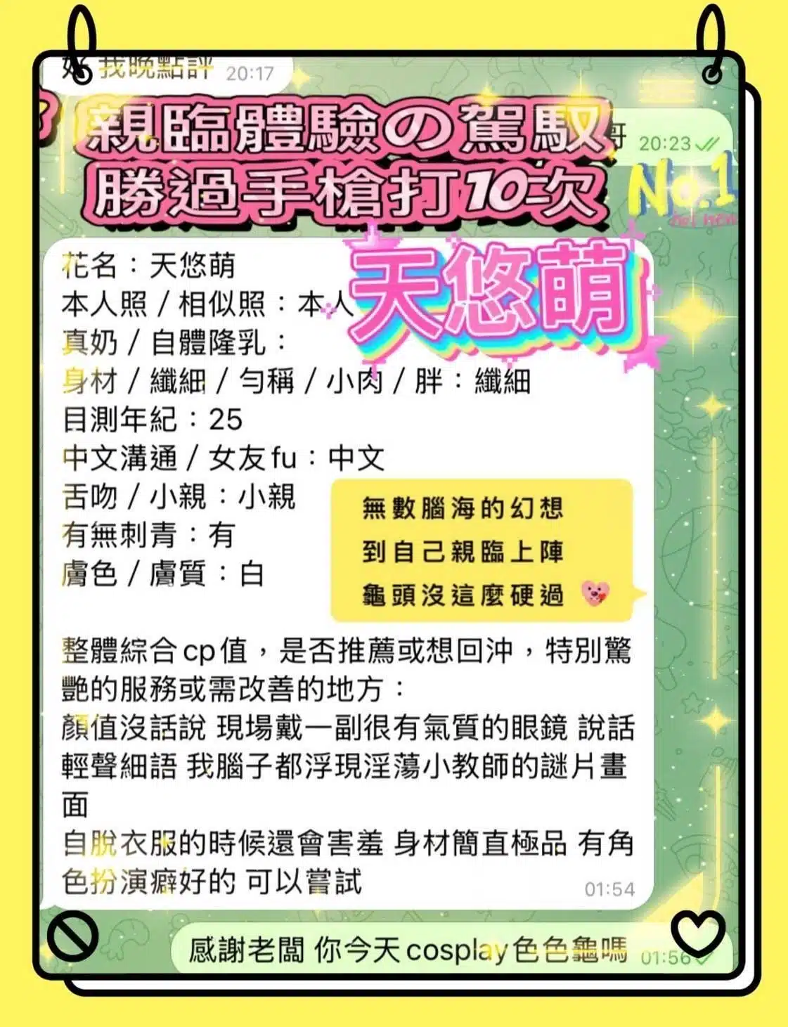 高雄定點茶-天悠萌/163/43/?/F