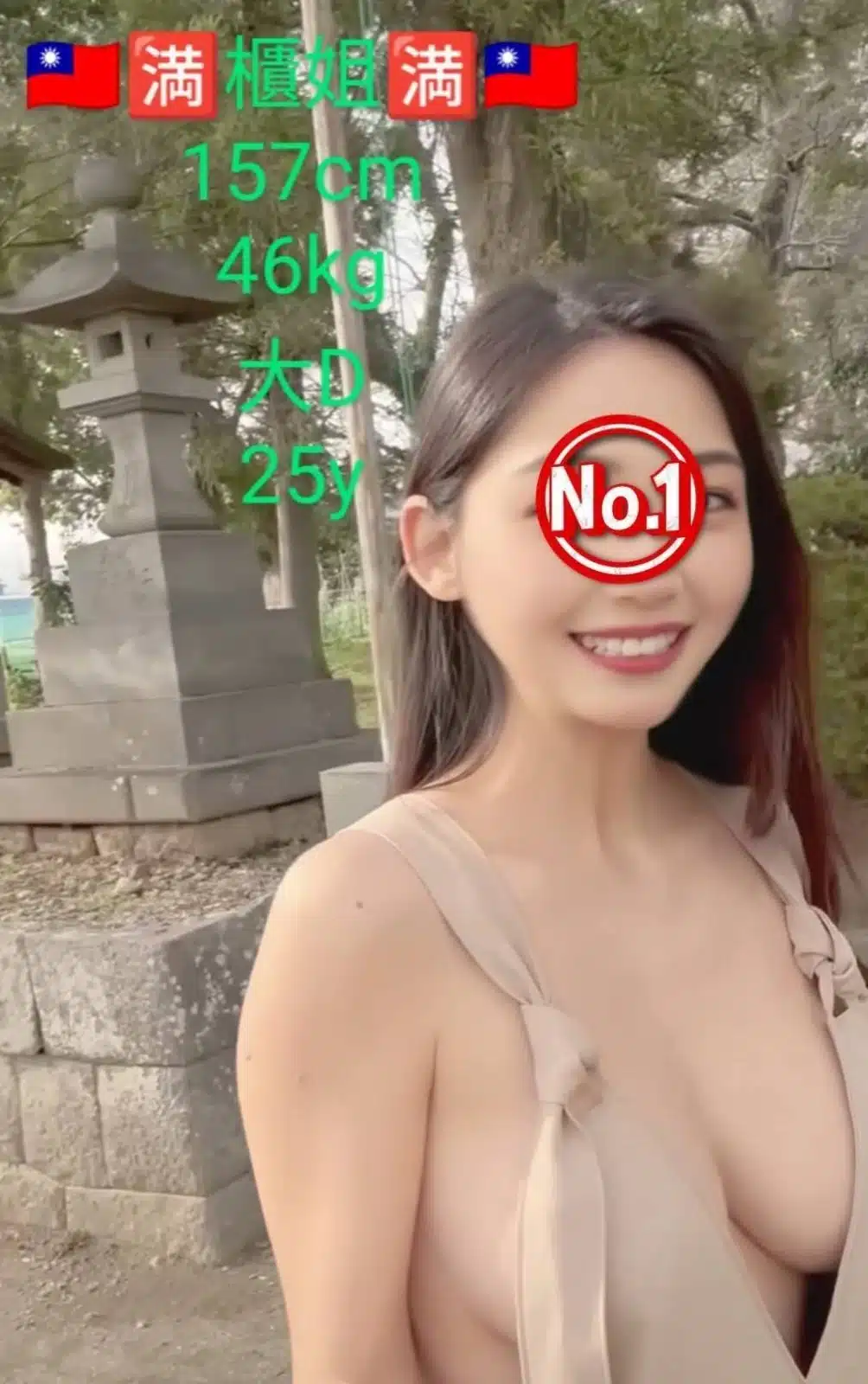 嘉義外送茶-櫃姐/157/46/25/D