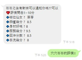 新竹定點茶-芽芽/156/45/21/D