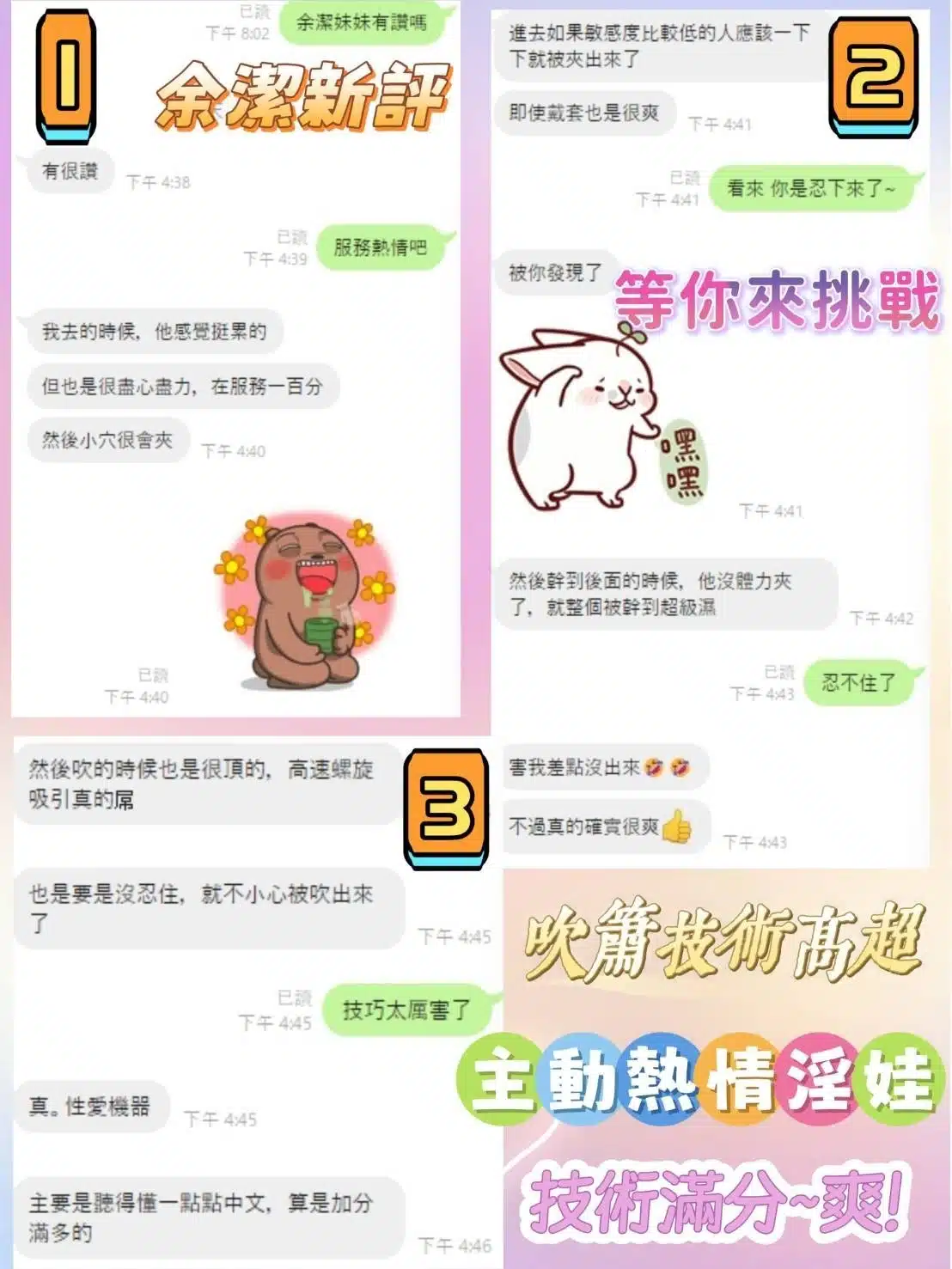 台中定點茶-余潔/158/47/22/G