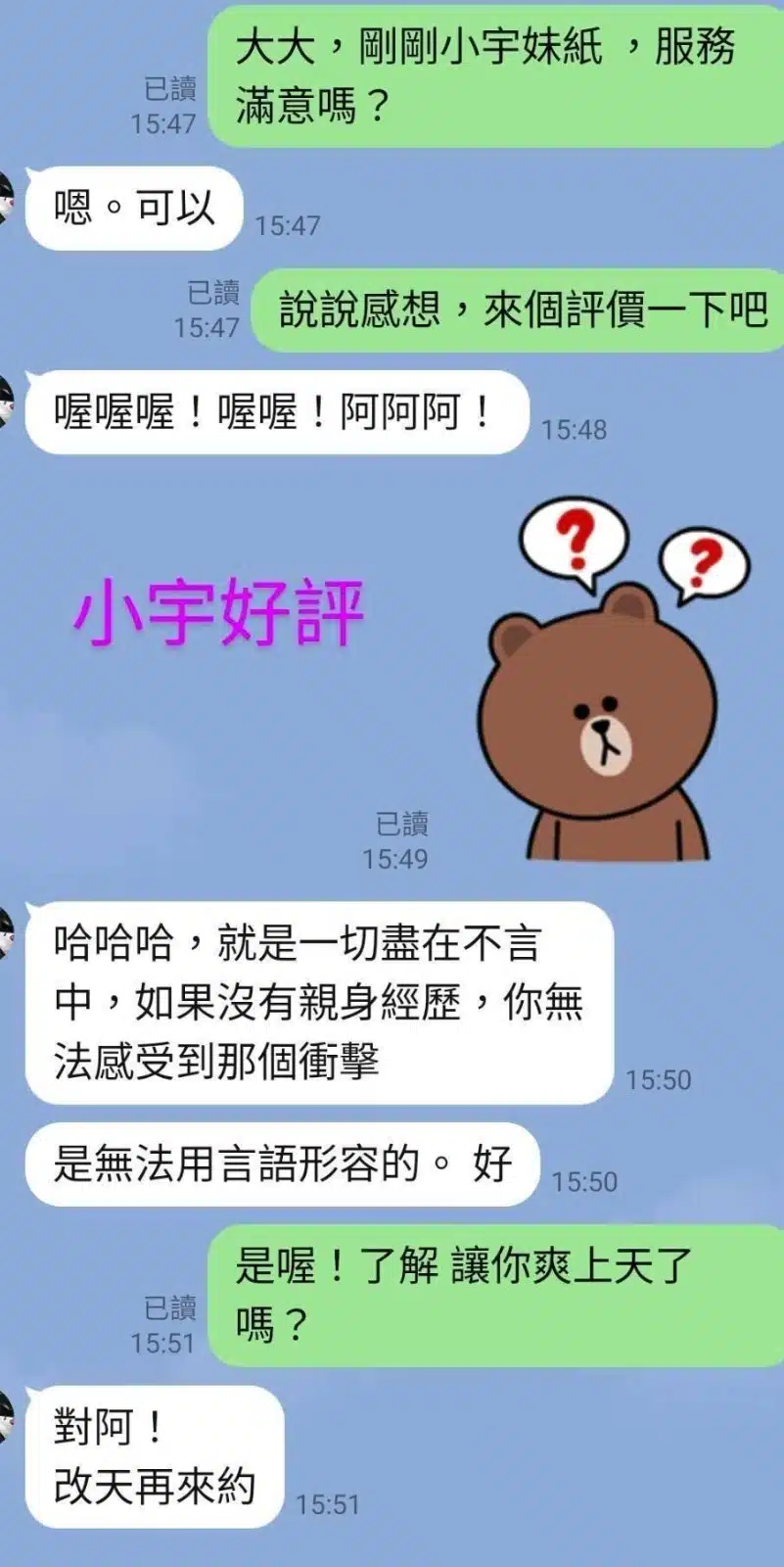 嘉義定點茶-小宇/165/48/21/D