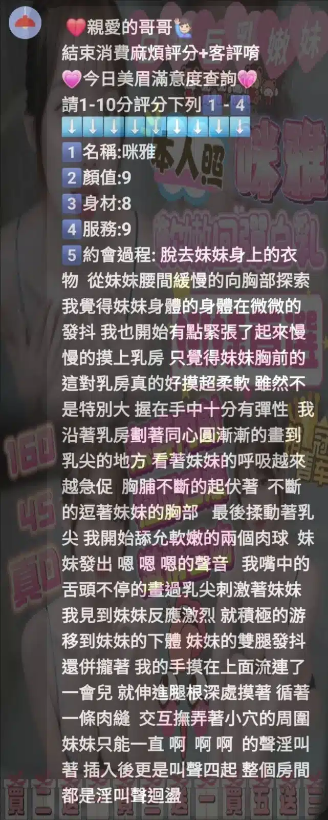 新竹定點茶-咪雅/160/45/?/D