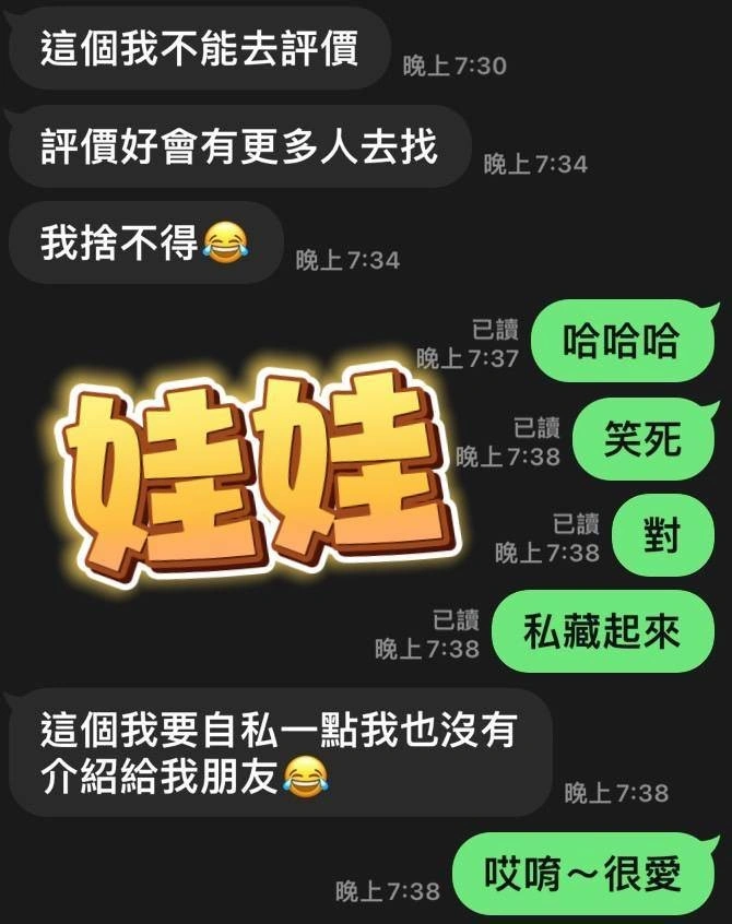 屏東定點茶-娃娃/158/46/?/E