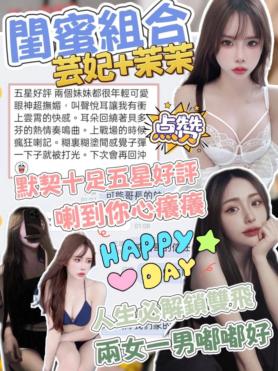 台中外送茶-茉茉/155/45/19/C