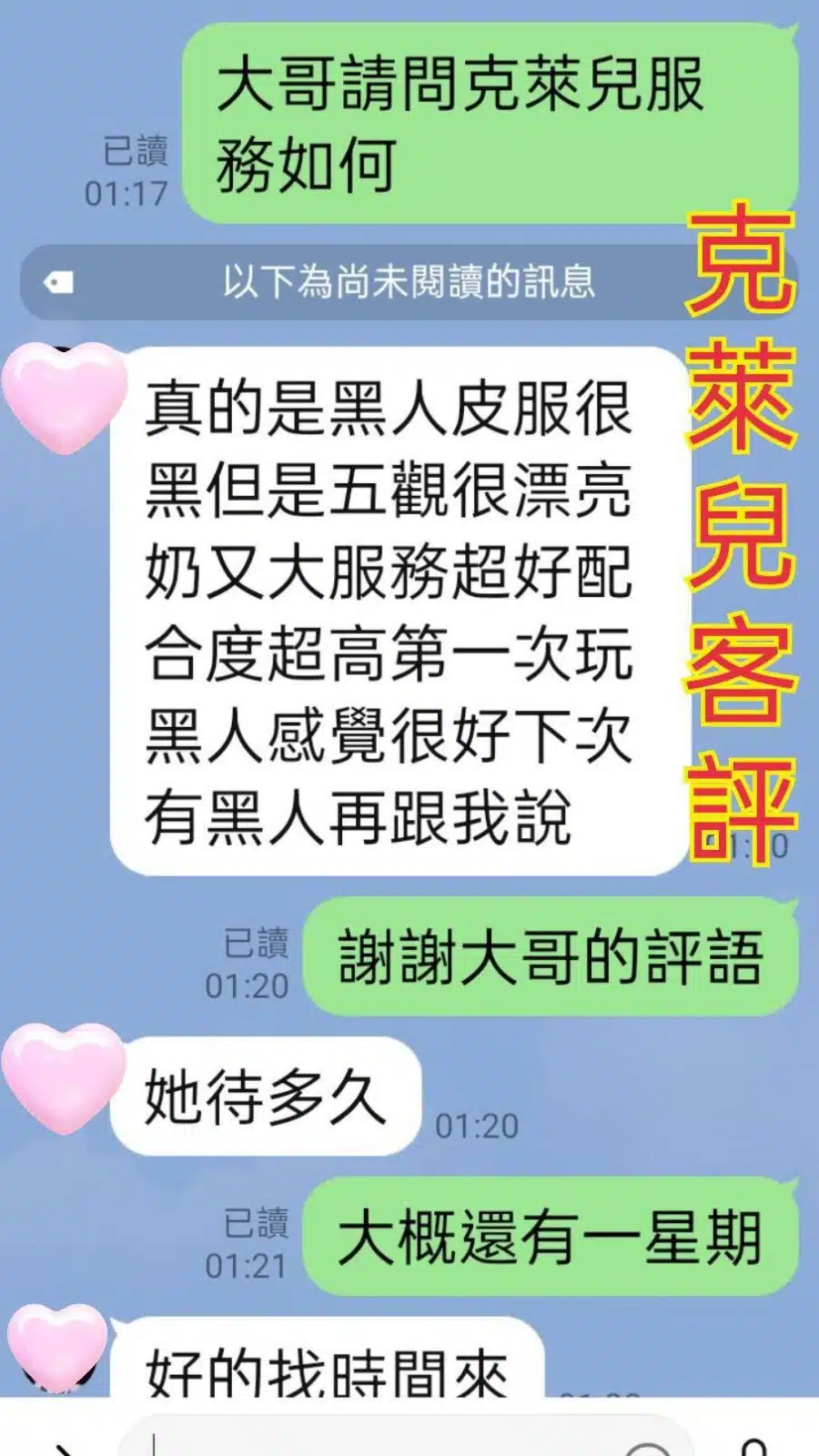 台北定點茶-克萊兒/160/44/22/E