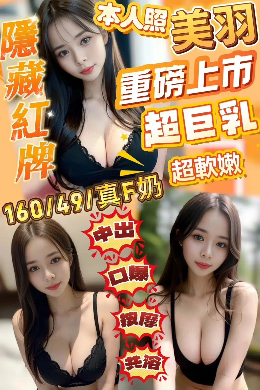 苗栗定點茶-美羽/160/49/?/F 苗栗定點茶-美羽/160/49/?/F