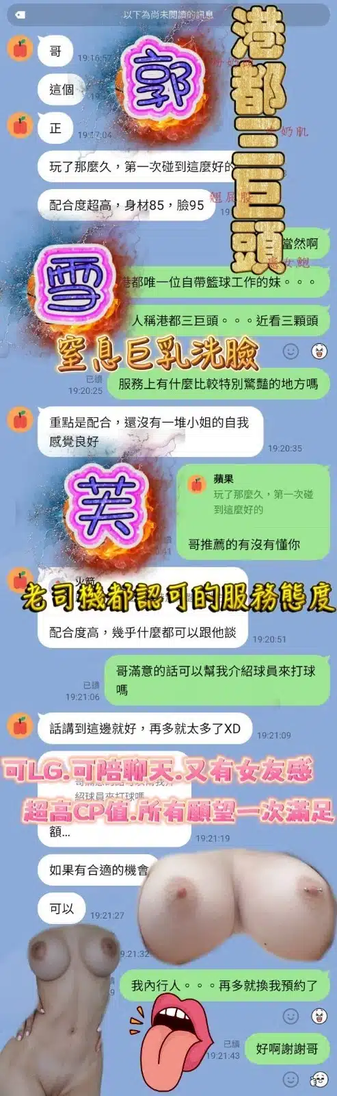 高雄定點茶-郭雪芙/160/43/23/E