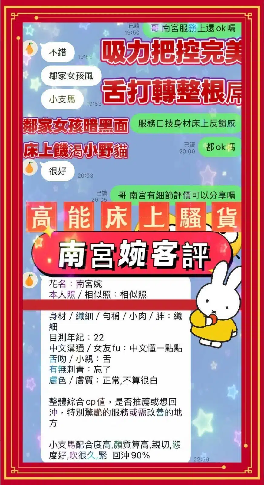 高雄定點茶-南宮婉/158/43/23/E