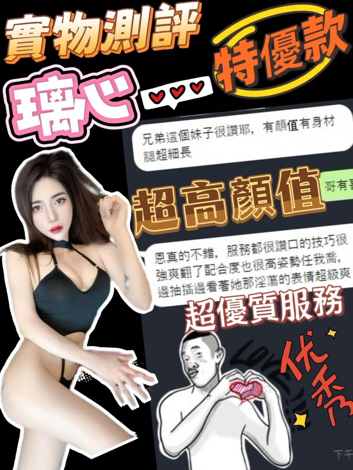 台中定點茶-璃心/162/42/?/D