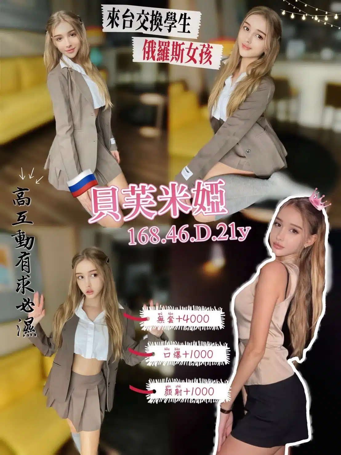 桃園定點茶-貝芙米婭/168/46/21/D 桃園定點茶-貝芙米婭/168/46/21/D