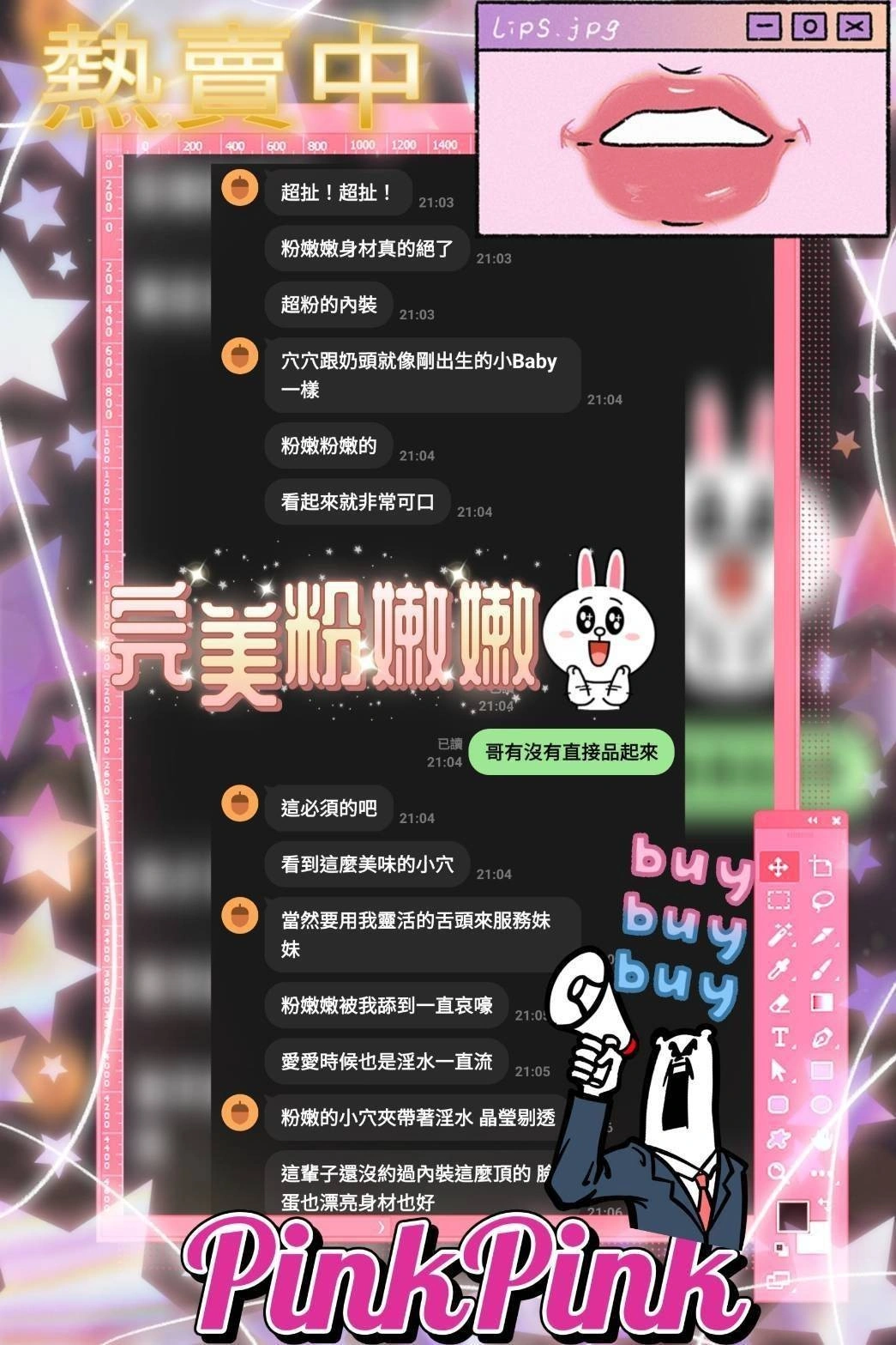 台中定點茶-粉嫩嫩/155/44/?/E