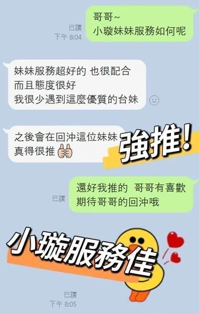 嘉義定點茶-小璇/158/?/23/D