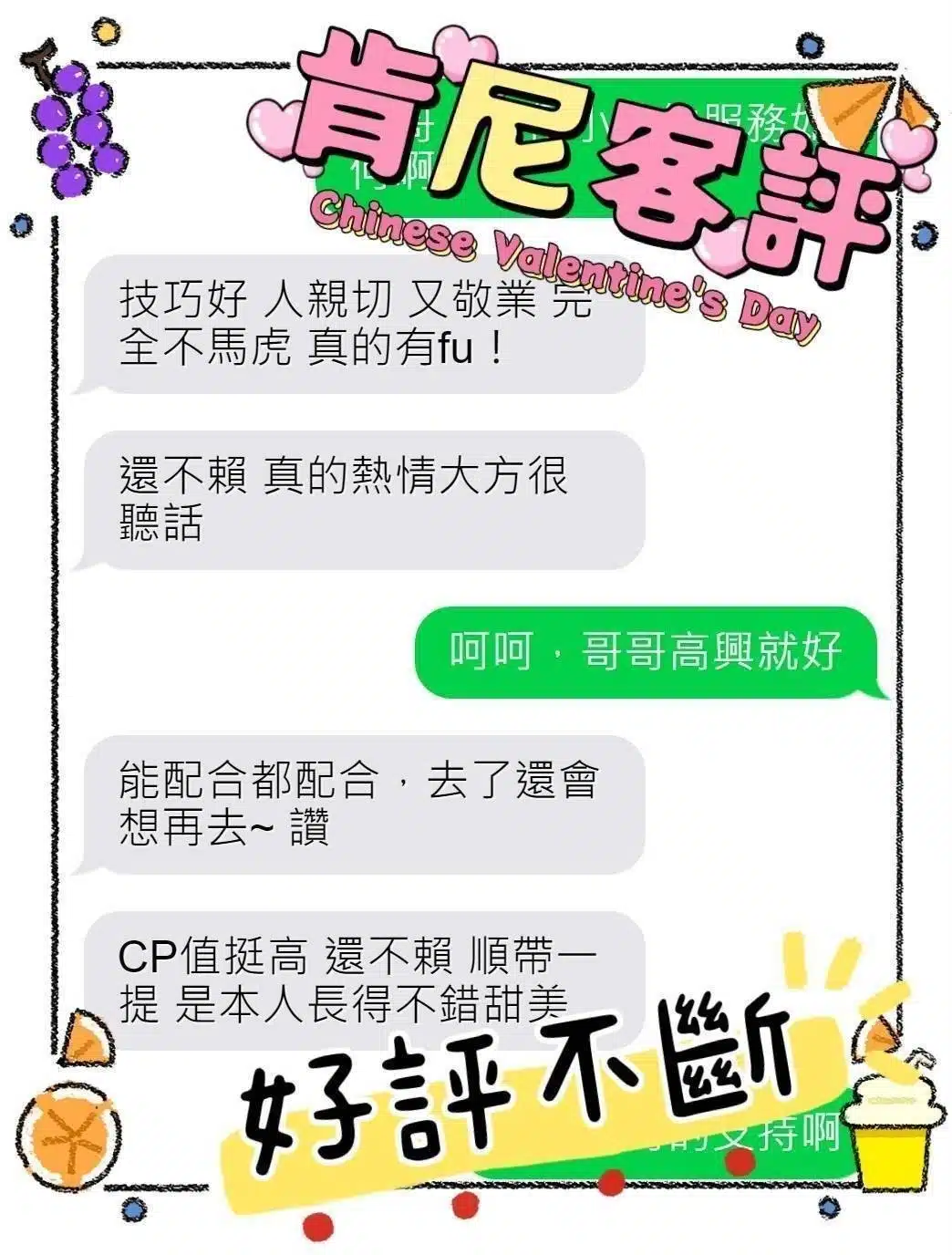 嘉義外送茶-肯妮/158/46/23/D