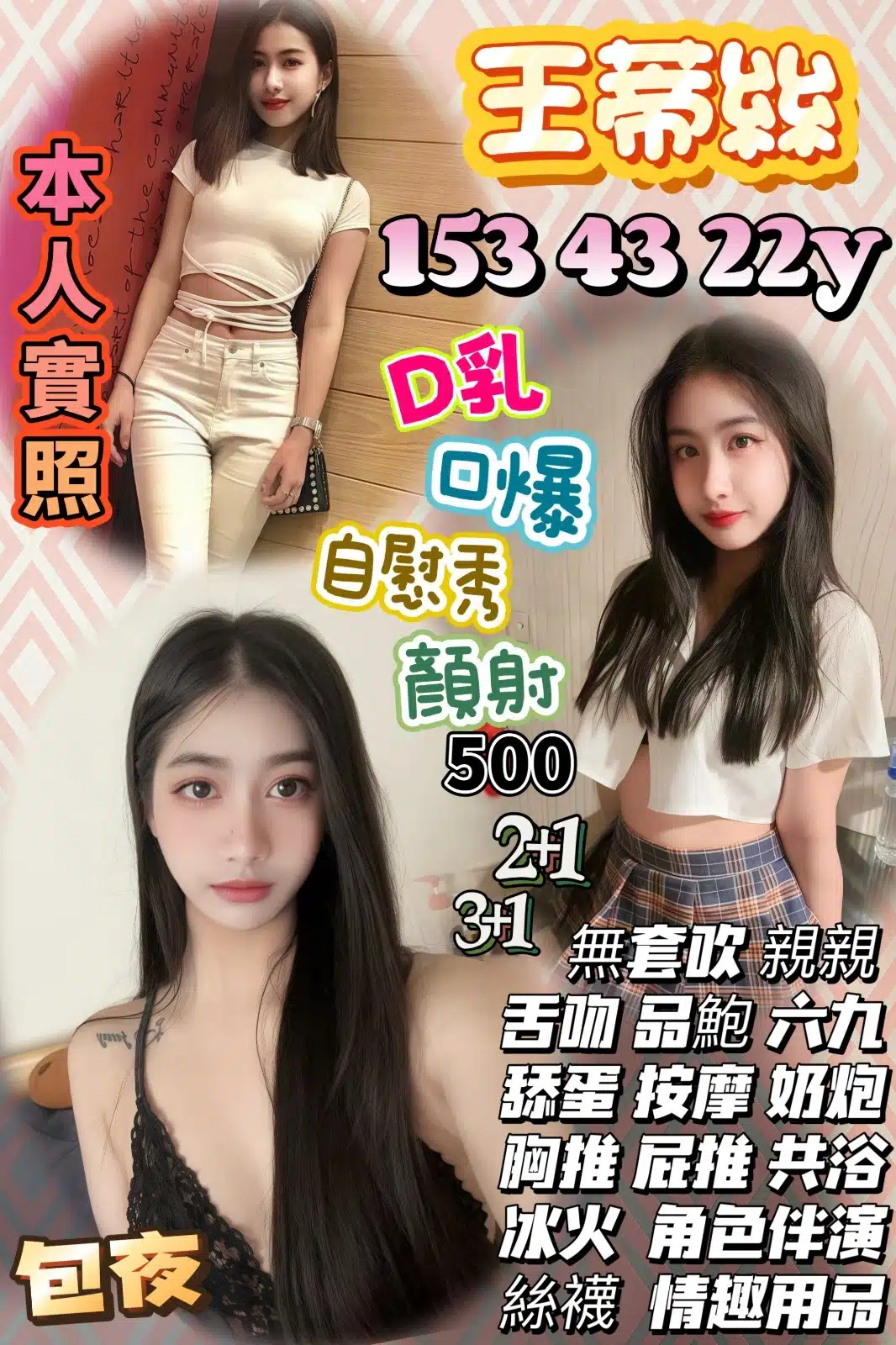 苗栗定點茶-王蒂絲/153/43/22/D 苗栗定點茶-王蒂絲/153/43/22/D